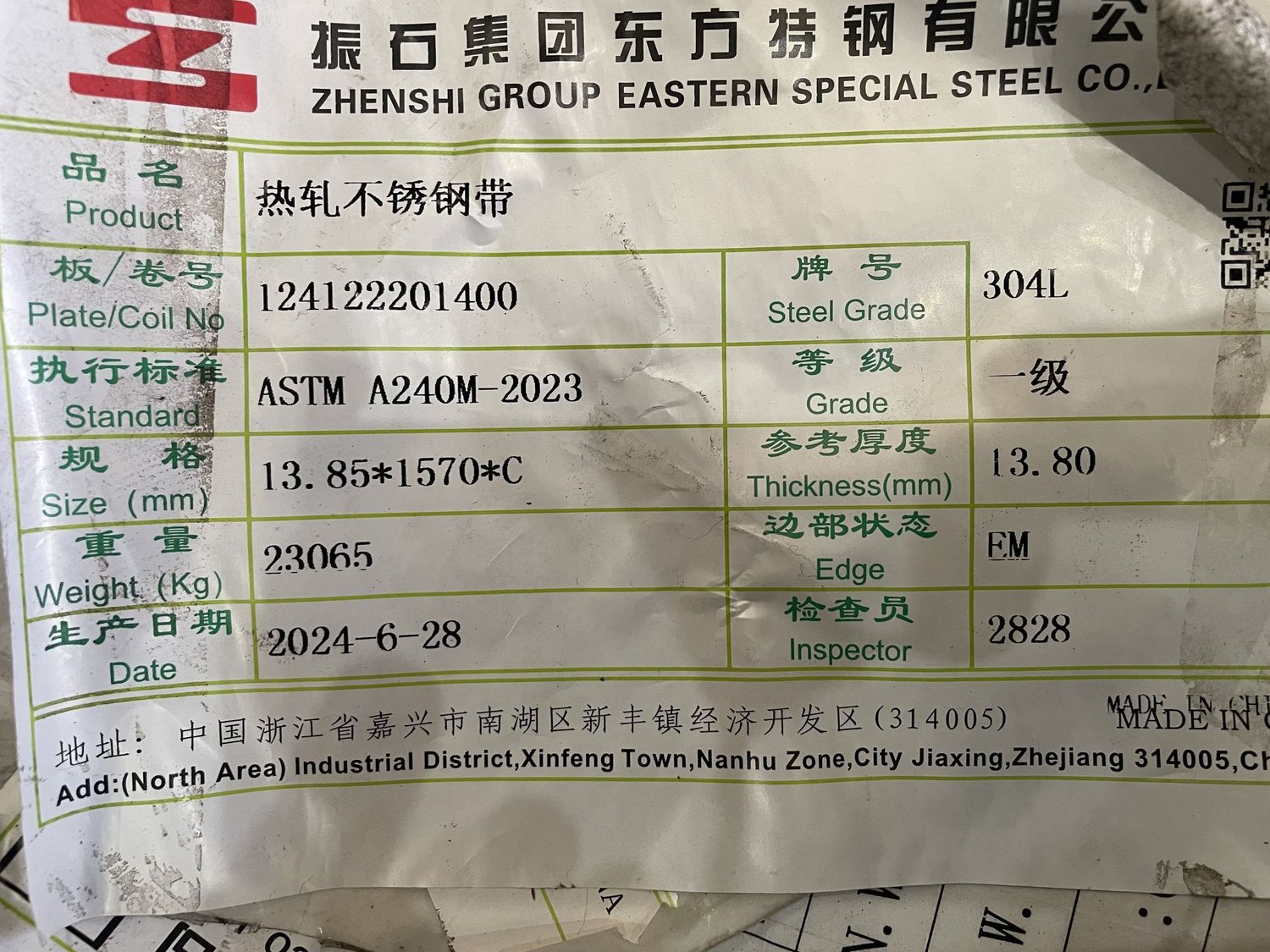 瑞記工業加工後案例照片 4