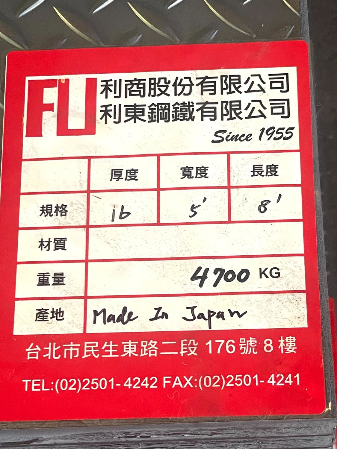 瑞記工業加工後案例照片 3