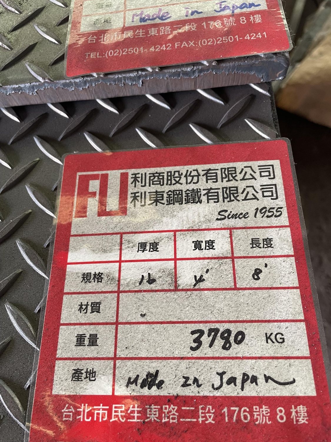 瑞記工業加工後案例照片 3
